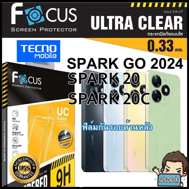 Focus ฟิล์มกระจกกันรอยแบบใส (ไม่เต็มจอ) สำหรับ Tecno Spark 20  Spark 20C Spark Go 2024