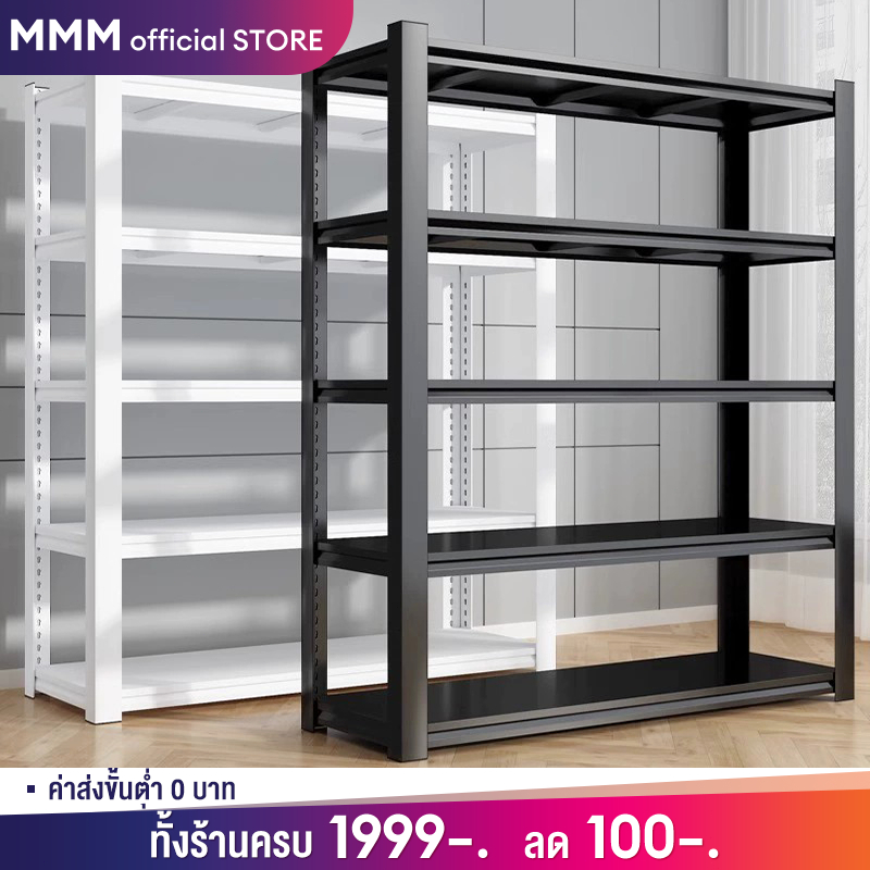 MMMชั้นวางของ 5ชั้น/4ชั้น/3ชั้น ชั้นวางของเหล็ก 200cm รับน้ำหนัก400กก แข็งแรง ทนทาน ใช้โกดัง ครัความจุแบริ่งที่แข็งแกร่ง