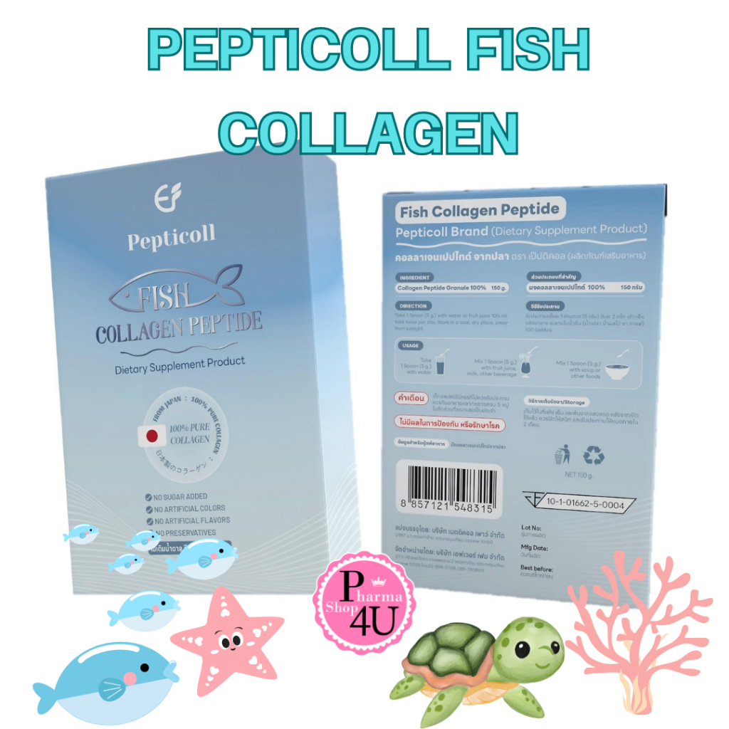 PEPTICOLL FISH COLLAGEN  Pure Collagen 100% From JAPAN คอลลาเจน จากญี่ปุ่น [8644]