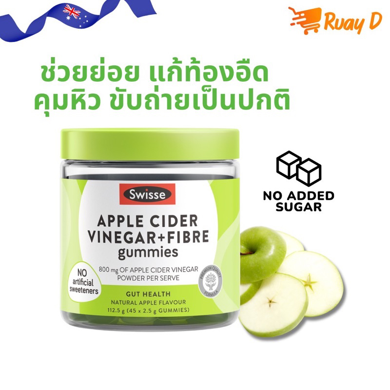 Swisse Gummies Apple Cider Vinegar+Fibre ของแท้ 100% Exp. Jun 2025