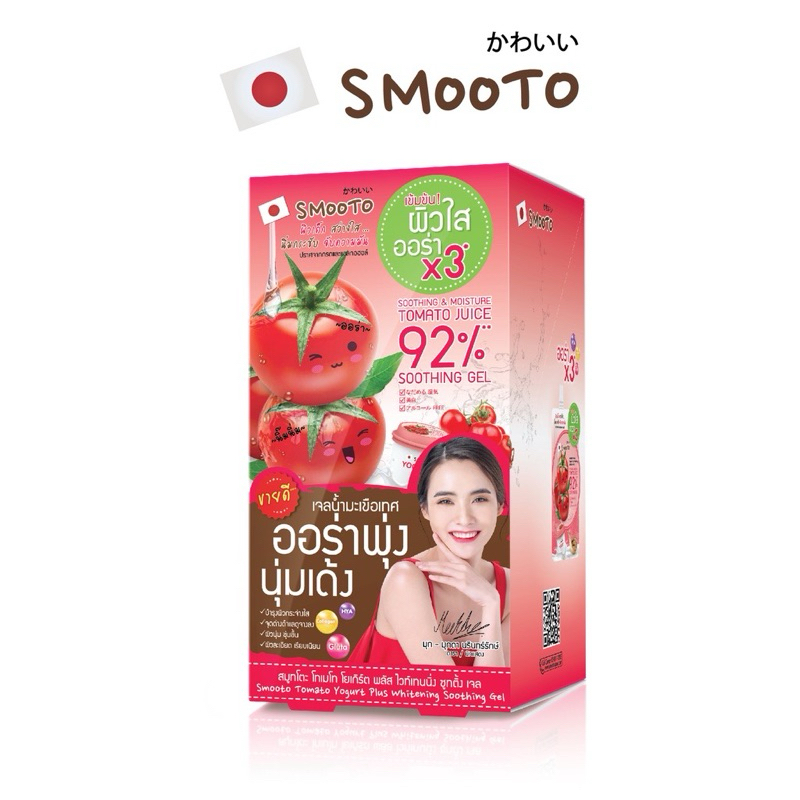 Smooto Tomato Yogurt Plus Whitening Soothing Gel (กล่อง)