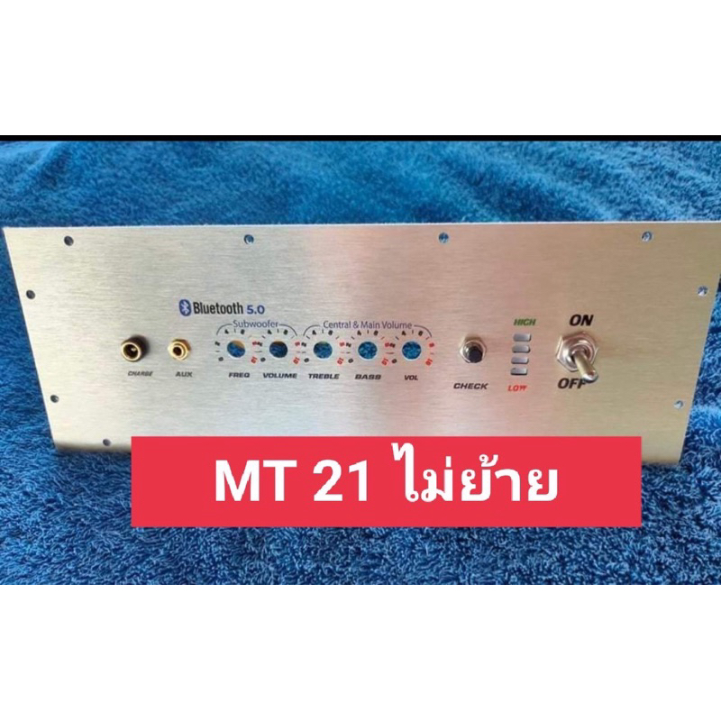 เพลท MT21 ไม่ย้ายวัดแบต สวิตช์โยก อุปกรณ์ครบชุดไม่รวมแอมป์พร้อมต่อสายด้านหลังครับ