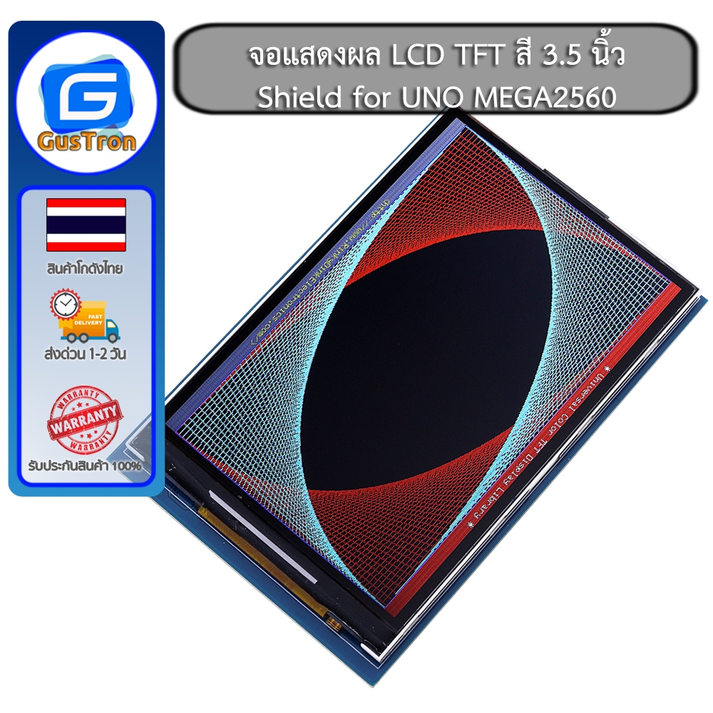 จอแสดงผล LCD TFT สี 3.5 นิ้ว TFT color display module 320X480 high definition UNO MEGA2560 Driver