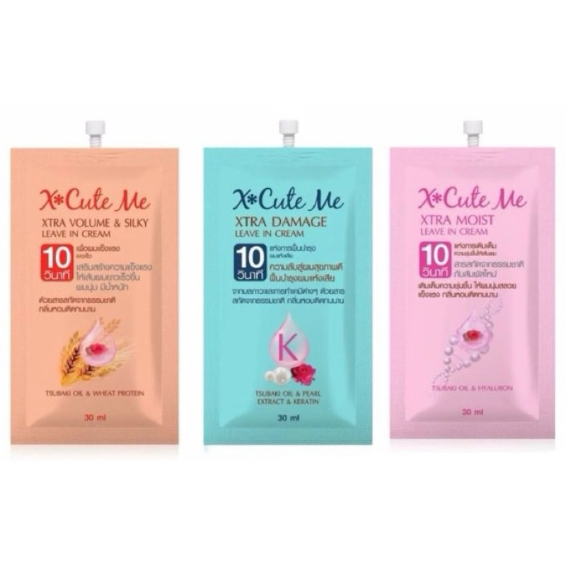 ไม่ต้องล้างออก เซรั่มบำรุงผม เอ็กซ์คิวท์ มี เอ็กซ์ตร้า ลิฟ อิน ครีม X-Cute Me Xtra Leave In Cream ขนาด 30 ml.