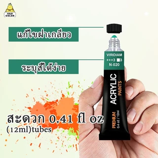 Giorgione ชุดสีอะคริลิค 12/24สี ใช้ได้กับ DIY เช่นเดียวกับกราฟฟิตี ภาพวาดผนัง ภาพวาดกันน้ำ สีย้อมผ้า Acrylic Paint