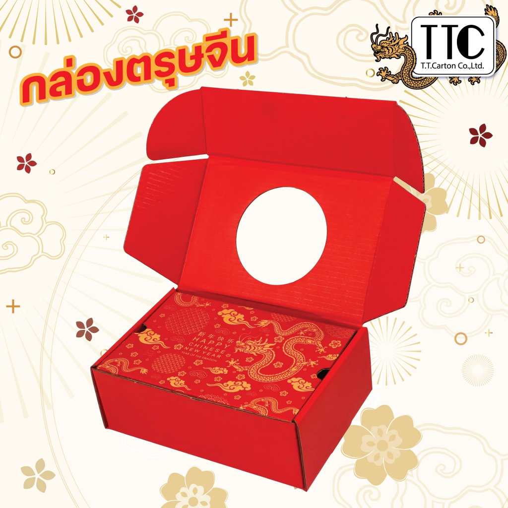 กล่องพัสดุ ตรุษจีน กล่องหูช้างพิมพ์ลาย ไซส์ B