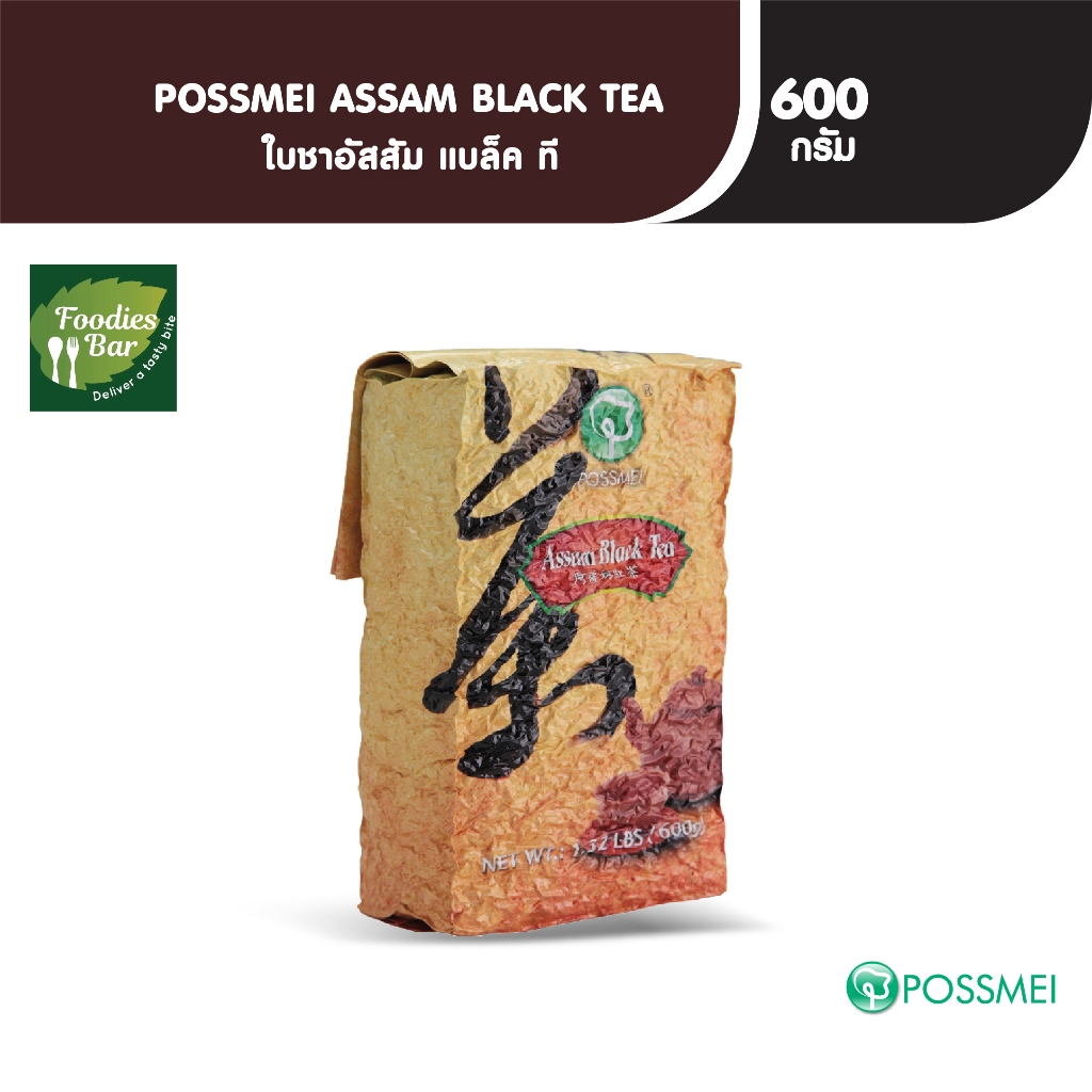 Possmei ใบชาดำอัสสัม ขนาด 600 กรัม Assam Black Tea