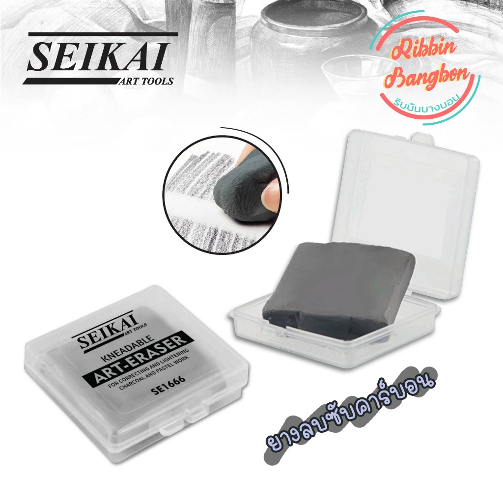 ยางลบซับคาร์บอน SEIKAI