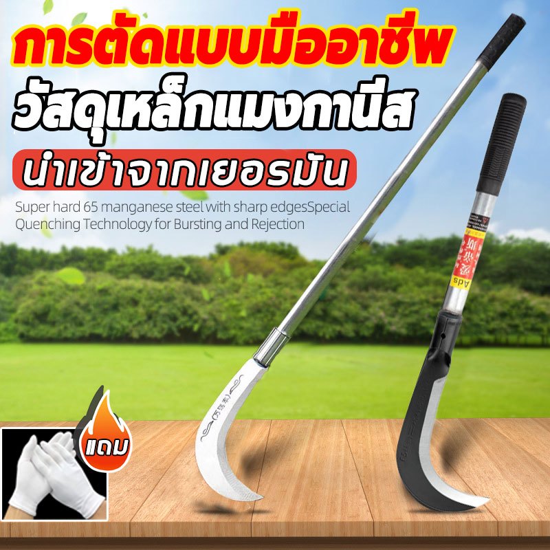 【จัดส่งจากกทม】มีดตัดหญ้า เคียวแมงกานีส มีดพร้า มีดเหล็กแมงกานีส เคียว เคียวตัดกิ่งไม้ มีดเกี่ยวหญ้า มีดแมงกานีส มีดเคียว