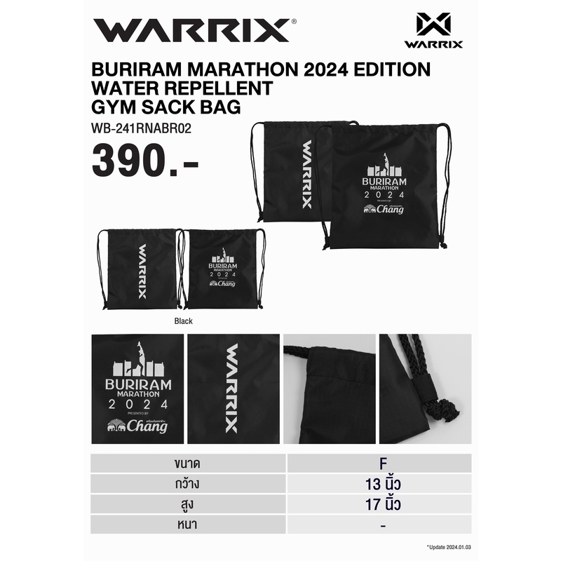 WARRIX BURIRAM MARATHON 2024 EDITION WATER REPELLENT GYM SACK BAG — صورة 2