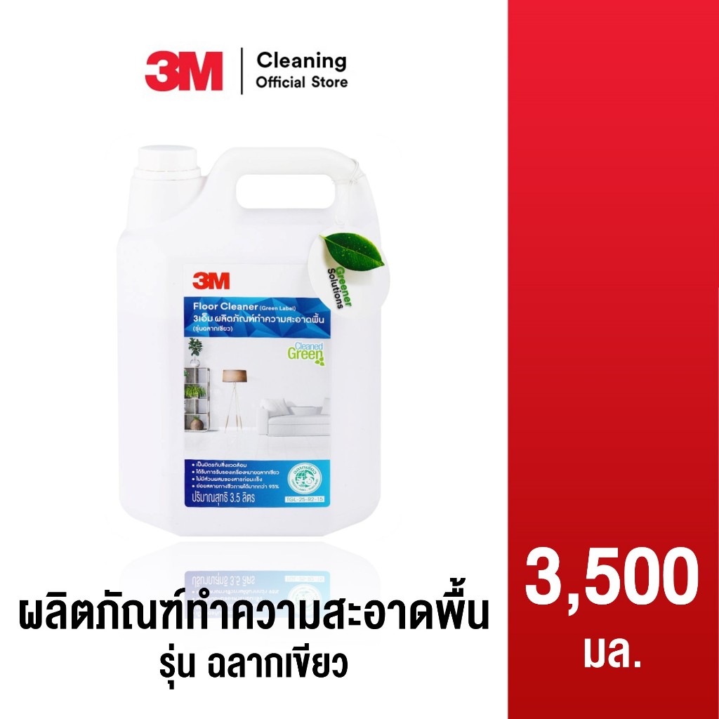 3M Cleaning 3เอ็ม ผลิตภัณฑ์ทำความสะอาดพื้น (รุ่นฉลากเขียว) – โปรปัง