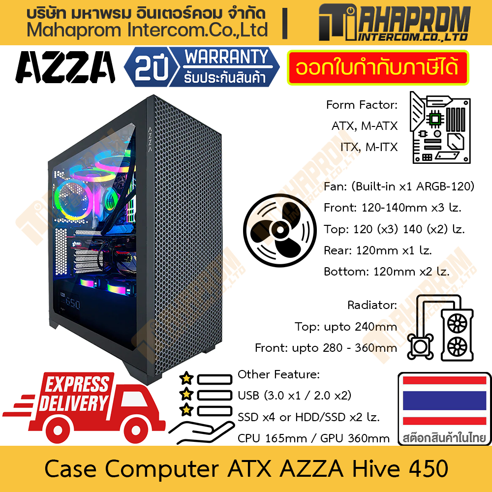 เคสคอมพิวเตอร์ ATX AZZA รุ่น Hive 450 มาพร้อมพัดลม ARGB 120mm 1ตัว รองรับตอนน้ำ 360 ได้ การ์ดจอ 360mm สินค้ามีประกัน