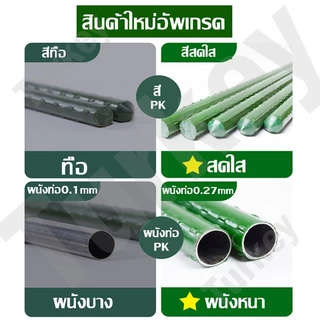 🌿 ใช้งาน 50 ปีก็ไม่พัง 🌿 5/10แท่ง ไม้ค้ำต้นไม้ เสาค้ำต้นไม้ เหล็กเคลือบพลาสติก ยาว60-90ซม.หนา8.11.16.20มม.