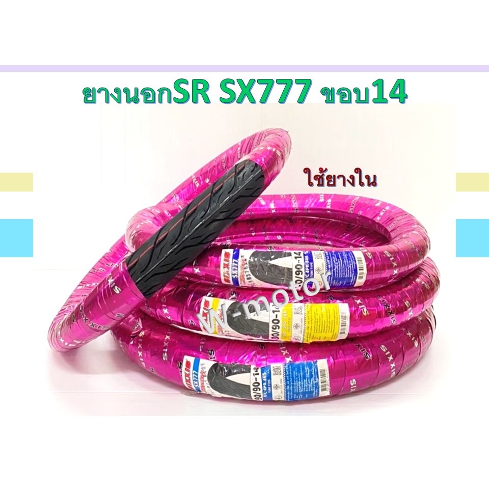 ยางนอกSR SX777 ขอบ14 ลายอีเกิ้ลหรือลายไฟ