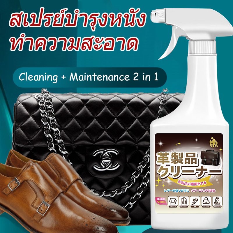 ญี่ปุ่น สเปรย์บำรุงหนัง ทำความสะอาด 2in1 สเปรย์บำรุงกระเป๋า Leather Cleaner for bag, sofa, shoes etc Leather Conditioner