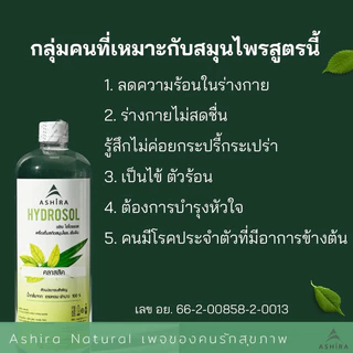 น้ำสกัดสมุนไพรดื่มง่าย กลิ่นหอม ลดความร้อนภายใน (เตยหอม ย่านาง)