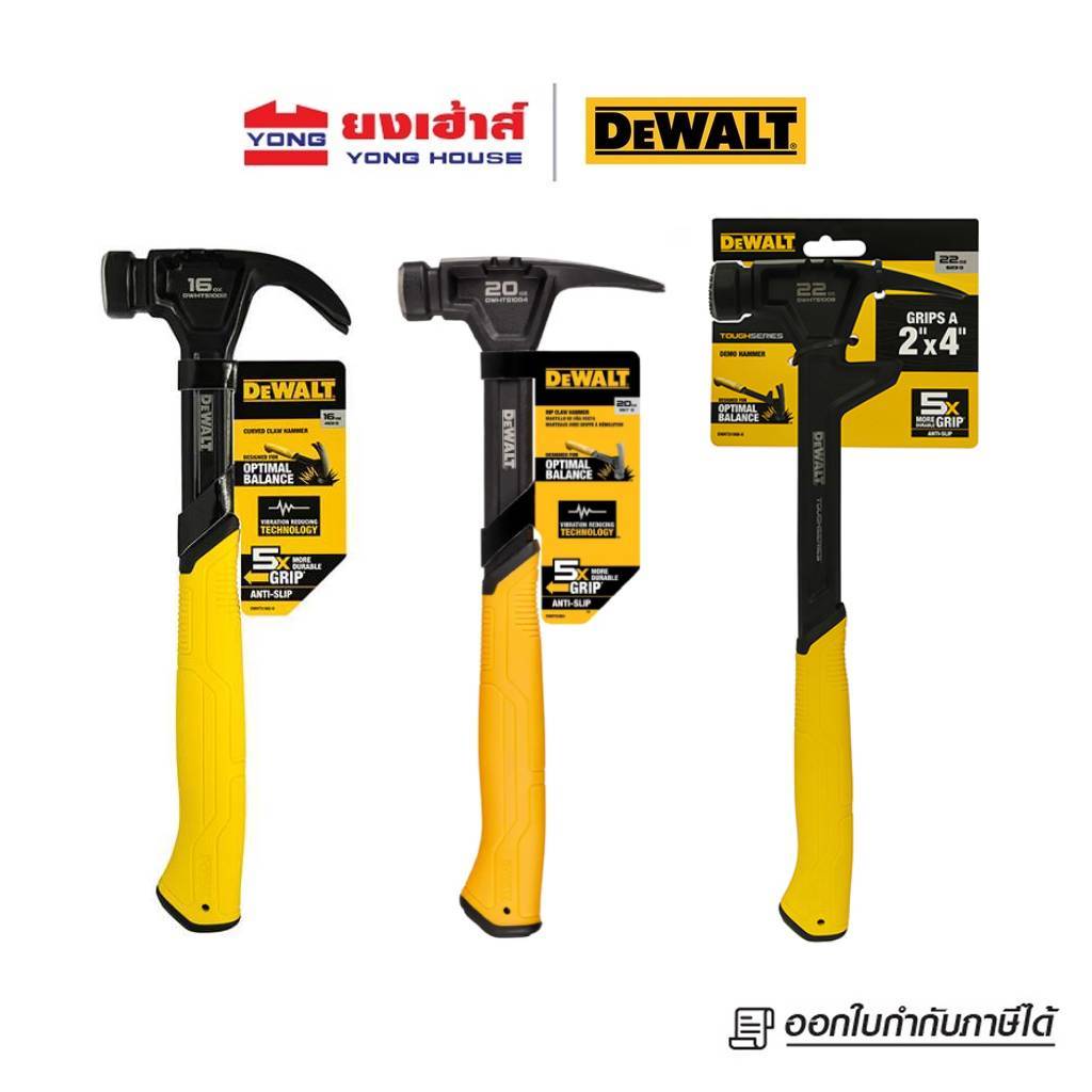 DEWALT ค้อน ค้อนหงอนโค้ง 16OZ รุ่น DWHT51002 20OZ DWHT51004 22OZ รุ่น DWHT51008 ค้อนหงอน