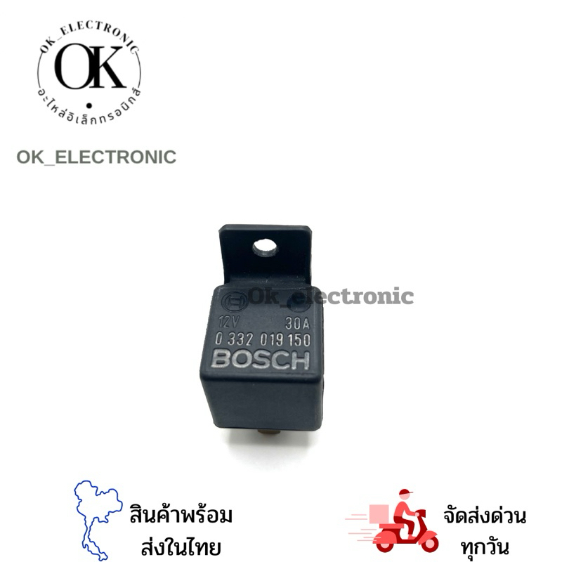 รีเลย์ BOSCH ไฟ12V 30A 5ขา