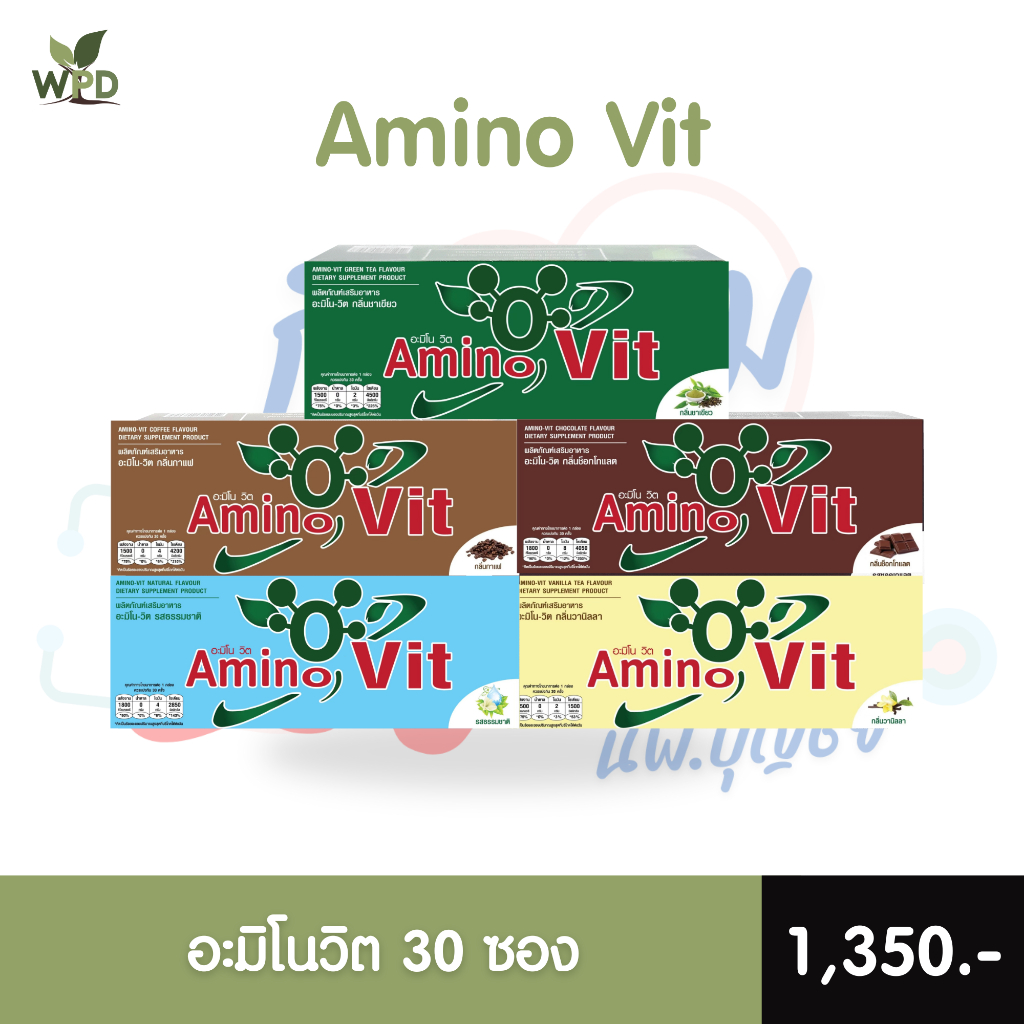 Amino Vit อาหารทดแทนโปรตีนสกัดจากธรรมชาติ 1กล่อง(30 ซอง)