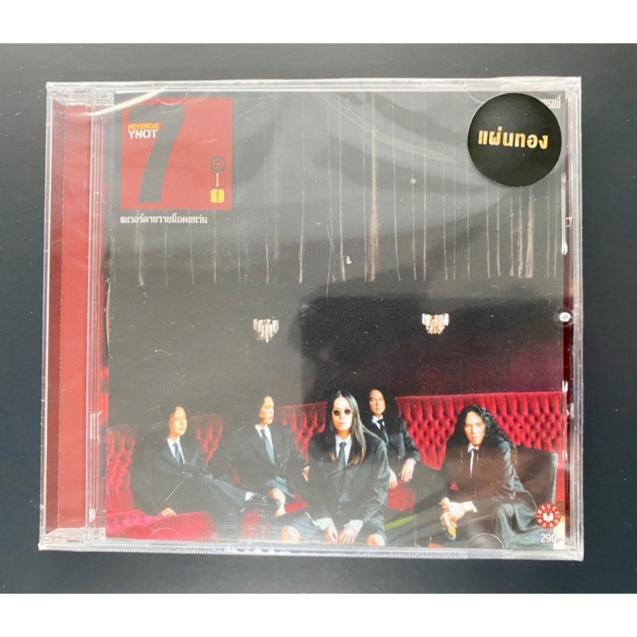 CD Y Not 7 อัลบั้ม Neverdie แผ่นทอง (ซีล)
