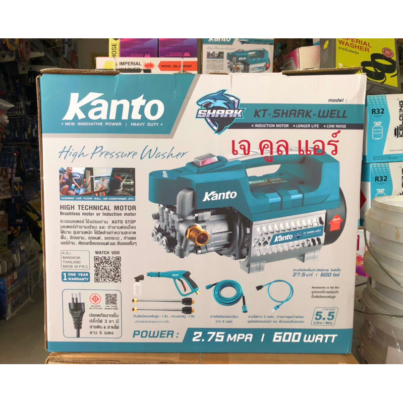 เครื่ิองฉีดน้ำ เครื่องฉีดน้ำแรงดันสูง ปั๊มฉีดน้ำ ปั๊มน้ำ ยี่ห้อKanto