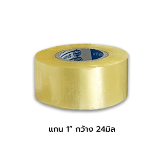 เทปกาวแกนเล็ก แกน1นิ้ว ใส 12มิล 18มิล 24มิล / ม้วน