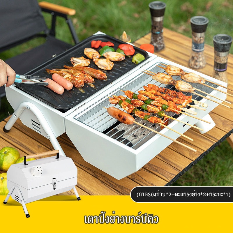 เตาบาร์บีคิว ปิ้งย่าง BBQ เตาย่างบาร์บีคิวใช้ถ่าน พกพาสะดวก น้ำหนักเบา รวมเตาปิ้งย่าง รุ่น 2044/2046/2047