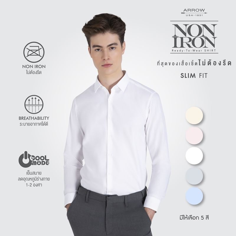 ARROW เสื้อเชิ้ต Non Iron แขนยาว ทรง Slim สีขาว MABS801-WH