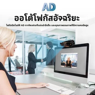 4k ​Full HD Webcam กล้องเว็บแคม กล้องคอมพิวเตอ HD Auto Focus พร้อมไมค์ในตัว คอมพิวเตอร์ กล้อง ไม่ต้องลงไดรเวอร์