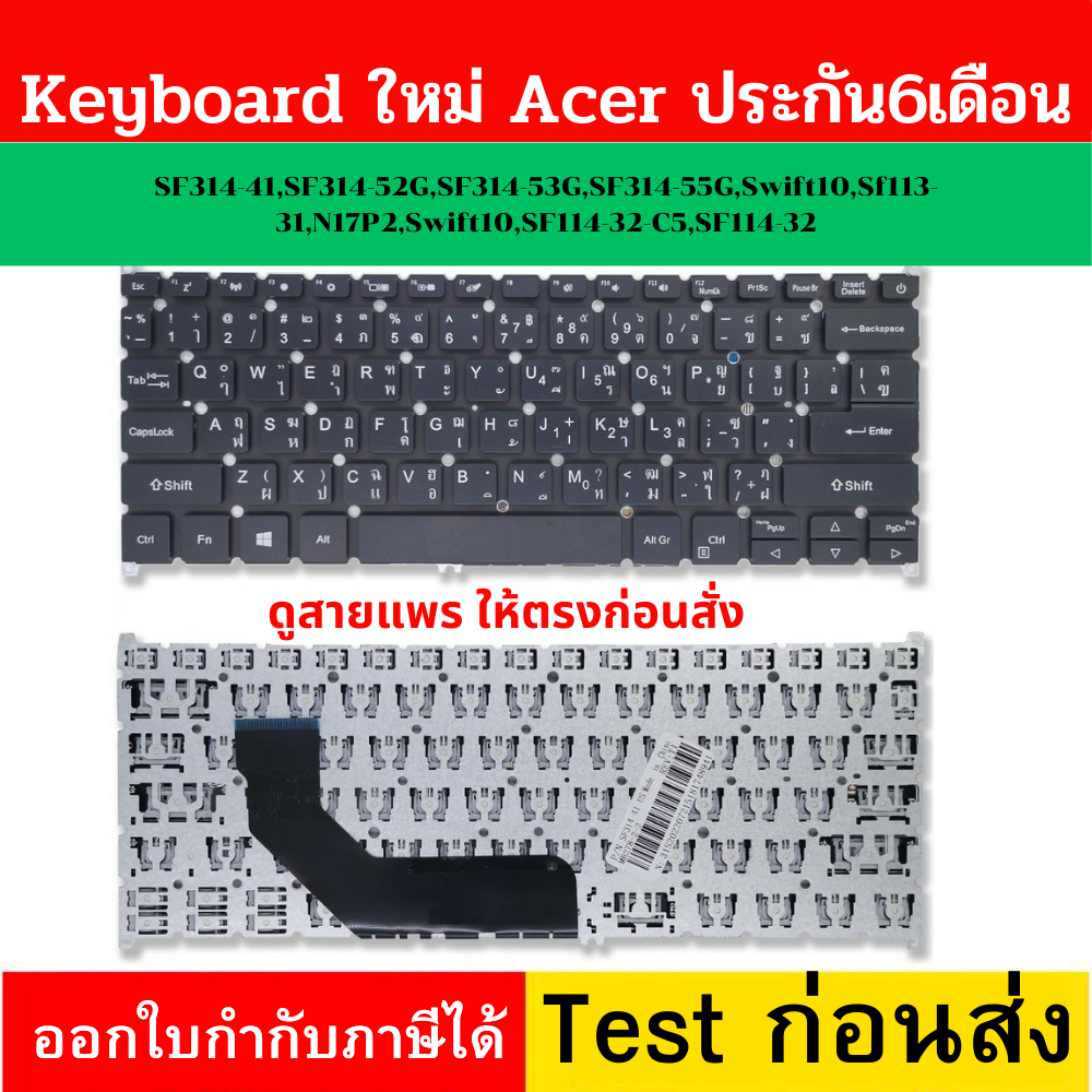Keyboard ACER Swift 3 แพรข้าง SF314-41 SF314-52G SF314-53G SF314-55G  SF113-31  SF114-41 SF114-32
