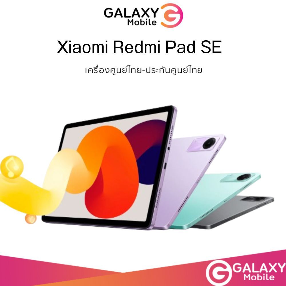 Xiaomi Redmi Pad SE รุ่นWifi (6+128GB) แท็บเล็ต ลำโพง 4 ตัว เครื่องศูนย์ไทย เครื่องใหม่ ประกันศูนย์