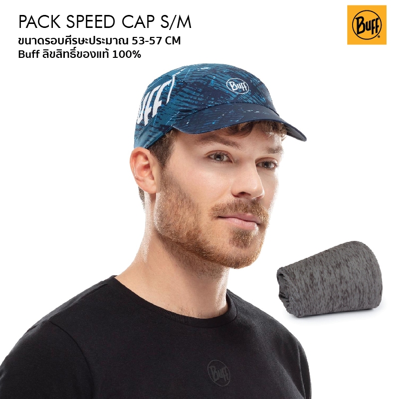 Buff Pack Speed Cap Size S/M หมวกวิ่งบัฟ ปีกอ่อน พับเก็บได้ไม่เสียทรง ใส่สบาย ระบายอากาศดี ลิขสิทธิ์ของแท้ 100%