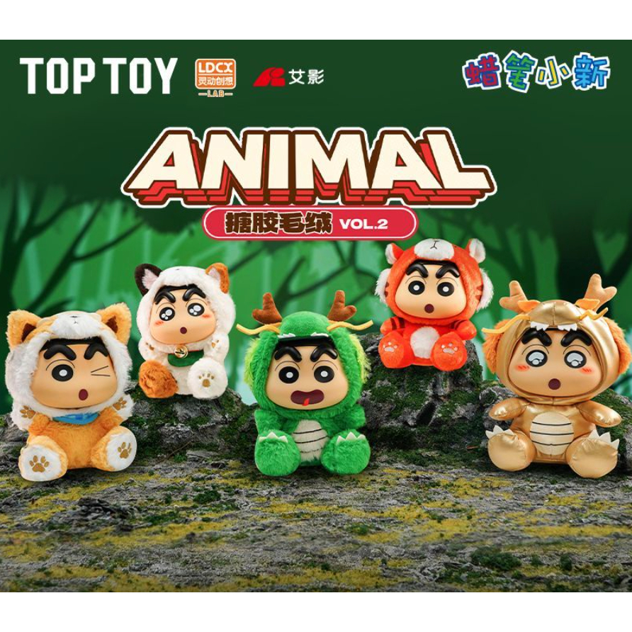 กล่องสุ่มฟิกเกอร์ Crayon Shin Chan Animal series v.2