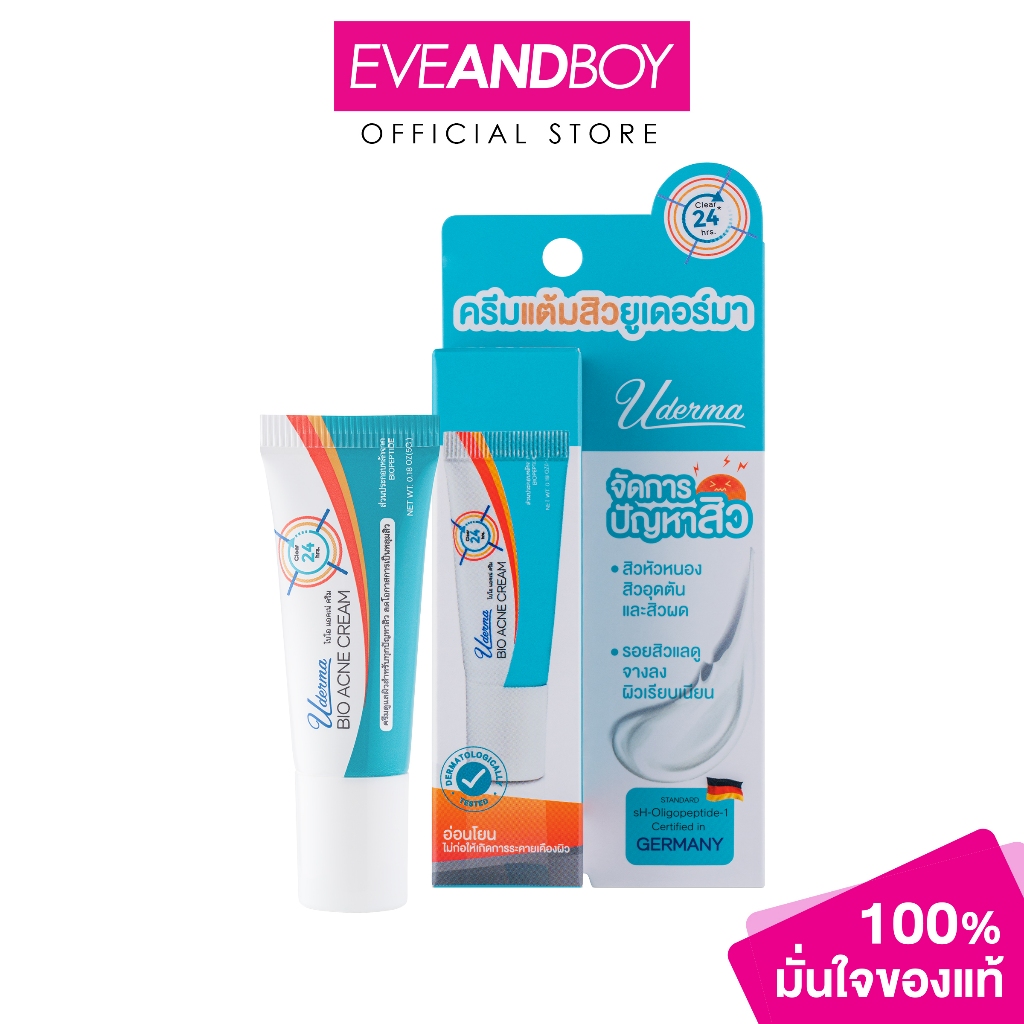 UDERMA - Bio Acne Cream (5g.) ครีมลดสิว