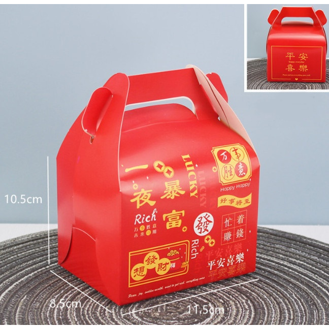 กล่องกระดาษใส่ขนม/Snack box/ใส่ของ หูหิ้ว（CNY55）