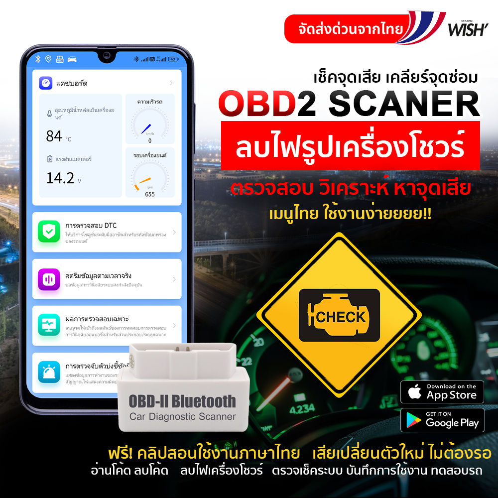***มีภาษาไทย***OBD2 SCANNER เครื่องแสกนปัญหาเครื่องยนต์ แบบไร้สาย