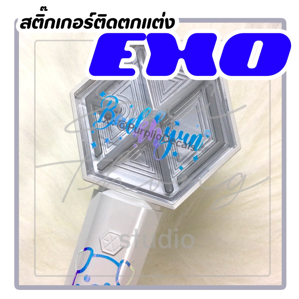 #สติ๊กเกอร์ติดแท่งไฟ #EXO Light Stick Decals - EXO [Typo]