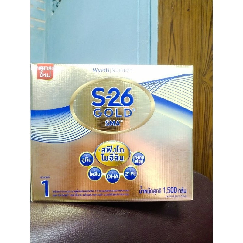 S26 Gold Sma (สูตร1สีทอง) ขนาด1500กรัม(โฉมใหม่)