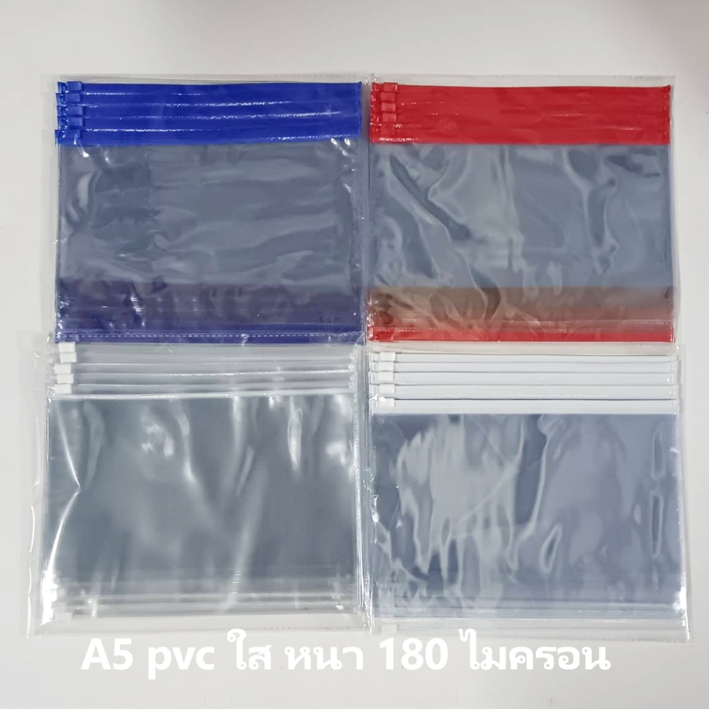 ซองซิปรูดใส A5 หนา 180mc ขนาด 23.5*17.5 ซม.มีซิปใส ซิปสไลน์แนวนอน อุปกรณ์จัดเก็บเอกสาร ทัวร์ใช้