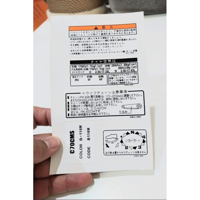 สติ๊กเกอร์ คำเตือน แบบชุด C70