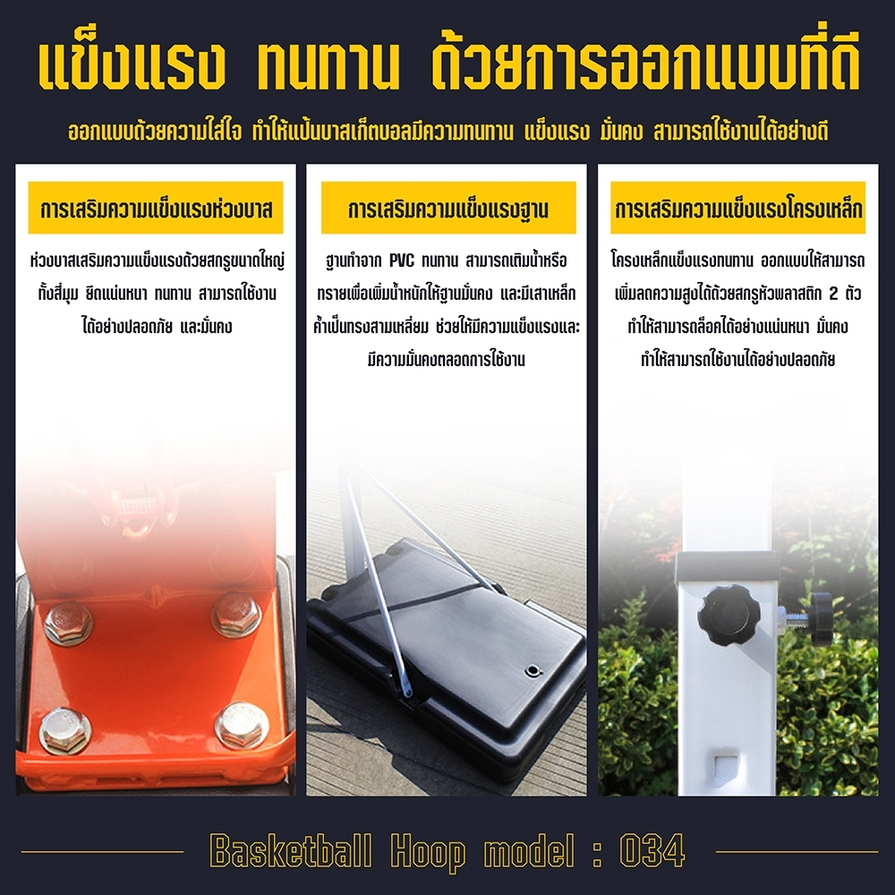 BG แป้นบาสเกตบอล basketball hoop ห่วงบาส รุ่น S034 ขนาดห่วงบาส 38 cm. ปรับระดับได้ - รูปที่ 2