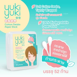 (สินค้าสำหรับแถมฟรี)Yuki Yuki ก้านกระดาษ 52 ก้าน/Vanity