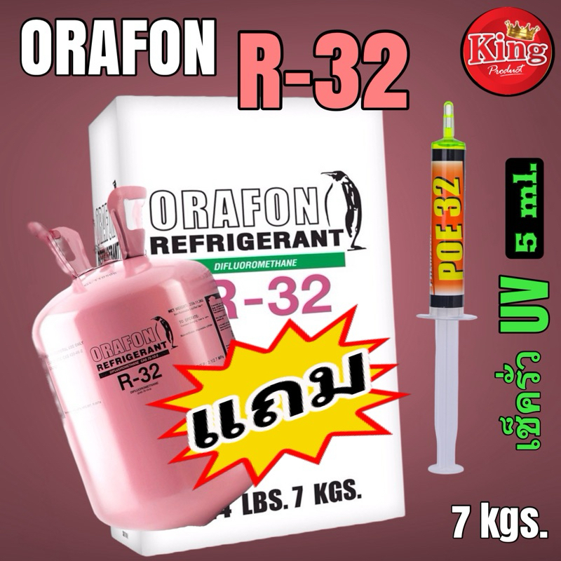 - #เครื่องปรับอากาศ
- #น้ำยาแอร์
- #น้ำยาแอร์R32
- #น้ำยาแอร์โอราฟอน
- #น้ำยาตรวจสอบการรั่วไหลของน้ำยาแอร์