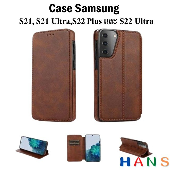 Case สำหรับSamsung S21-S22 Series เคสฝาปิด หน้าเรียบ ใส่บัตรได้ S22 Plus, S22 Ultra