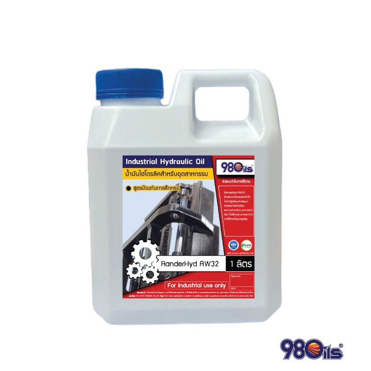 Randerhyd AW32 น้ำมันไฮดรอลิค เบอร์ 32 / Industrial Hydraulic Oil ขนาด 1 ลิตร (อุตสาหกรรม)