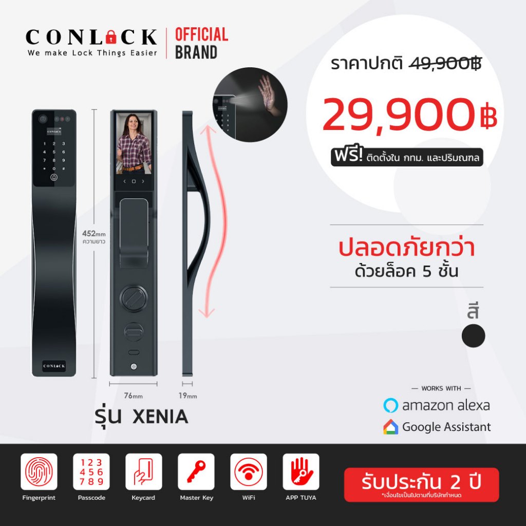 Premium TUYA Digital door lock เปิด-ปิดอัตโนมิติ สั่งงานผ่านAPP CL-XENIA สแกนใบหน้า สแกนฝามือ