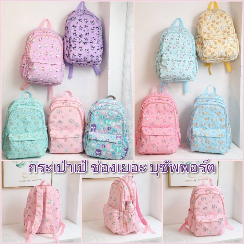 พร้อมส่งในไทย กระเป๋าเป้ เป้ไซส์ใหญ่ 16 นิ้ว มีช่องใส่ขวดน้ำด้านข้าง
