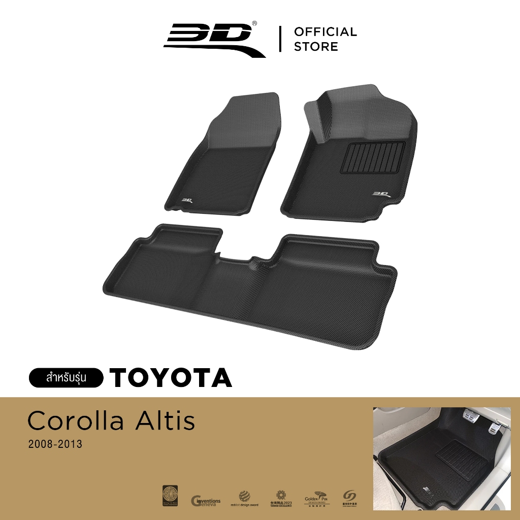 3D Mats พรมปูพื้นรถยนต์ TOYOTA ALTIS 2008-2013 พรมกันลื่น พรมกันนํ้า พรมรถยนต์