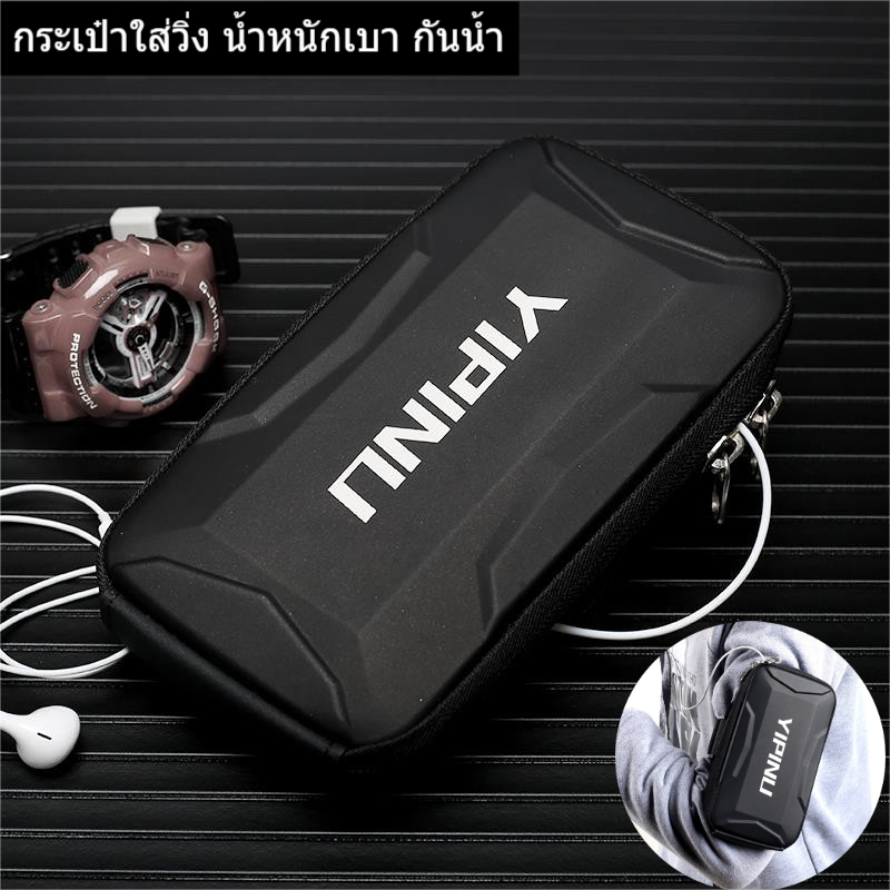 กระเป๋าใส่วิ่ง ใส่ออกกำลังกาย สายรัดแขนใส่มือถือ กันน้ำ รุ่น YIPINU พร้อมส่ง