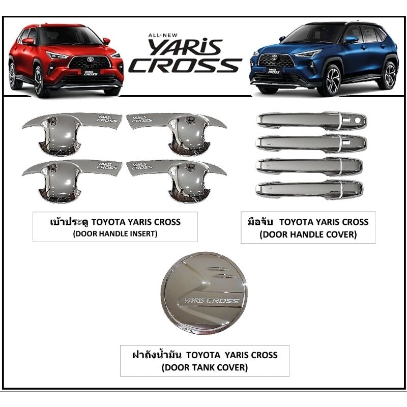 ชุดแต่งรถ YARIS CROSS 2024 ผลิตในไทย สินค้ามีคุณภาพสูง